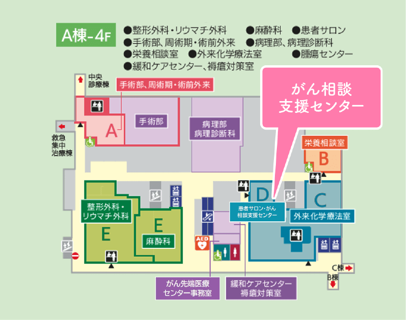 がん相談支援センターMAP