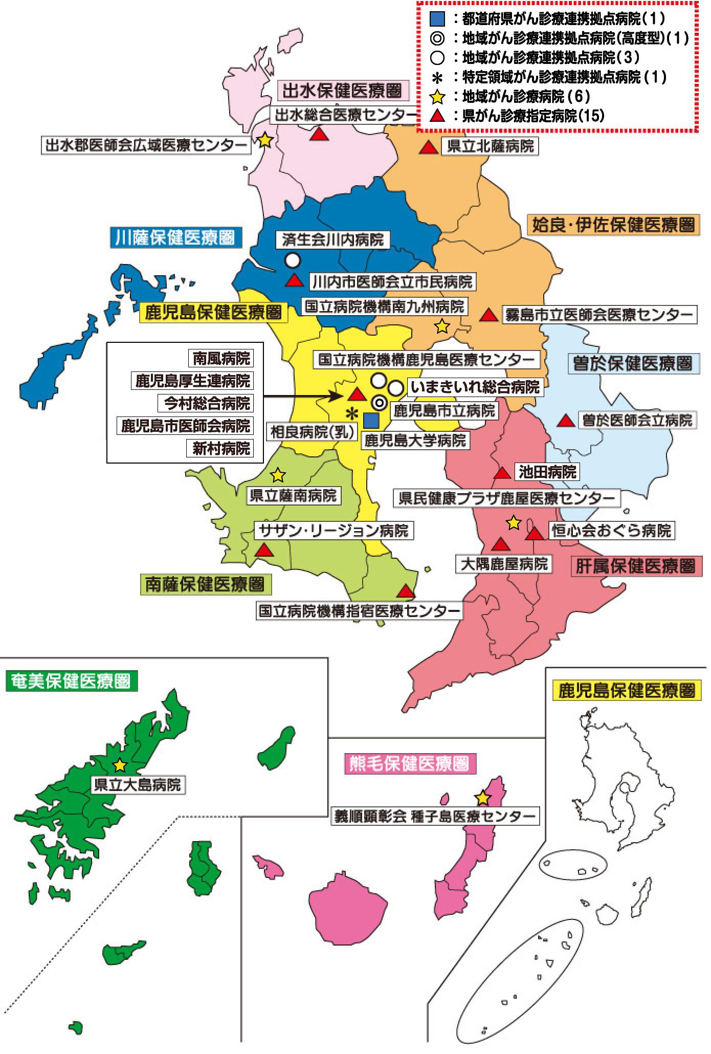 がん診療連携拠点病院、鹿児島県がん診療指定病院　連携施設一覧マップ