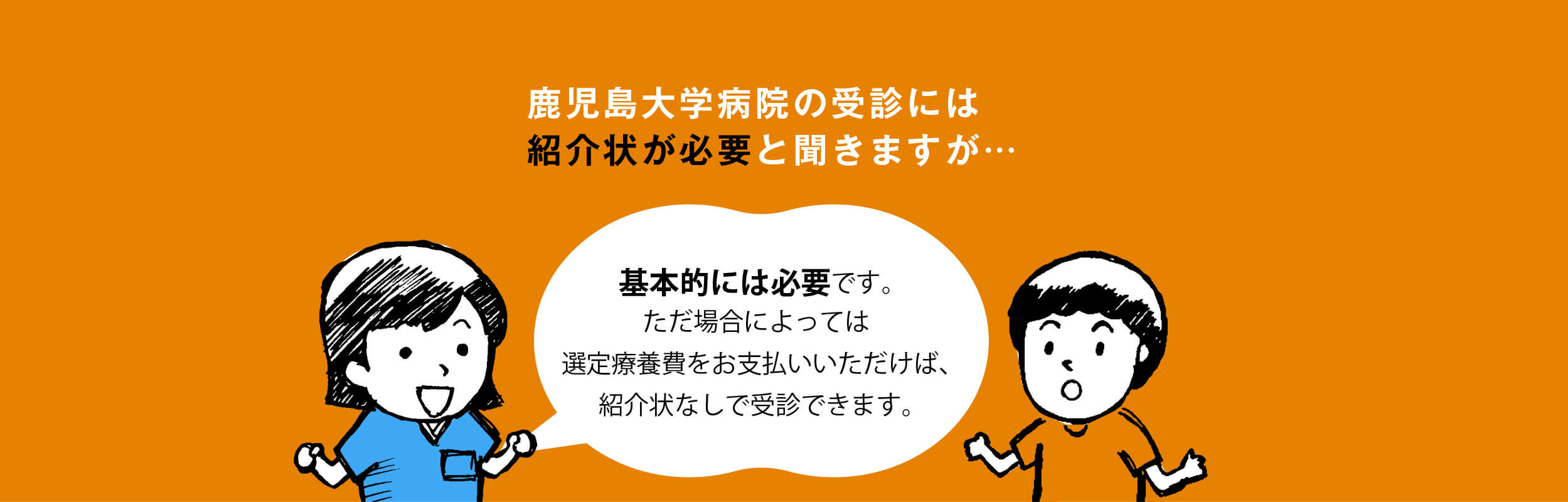 医科歯科の連携が進んでいます