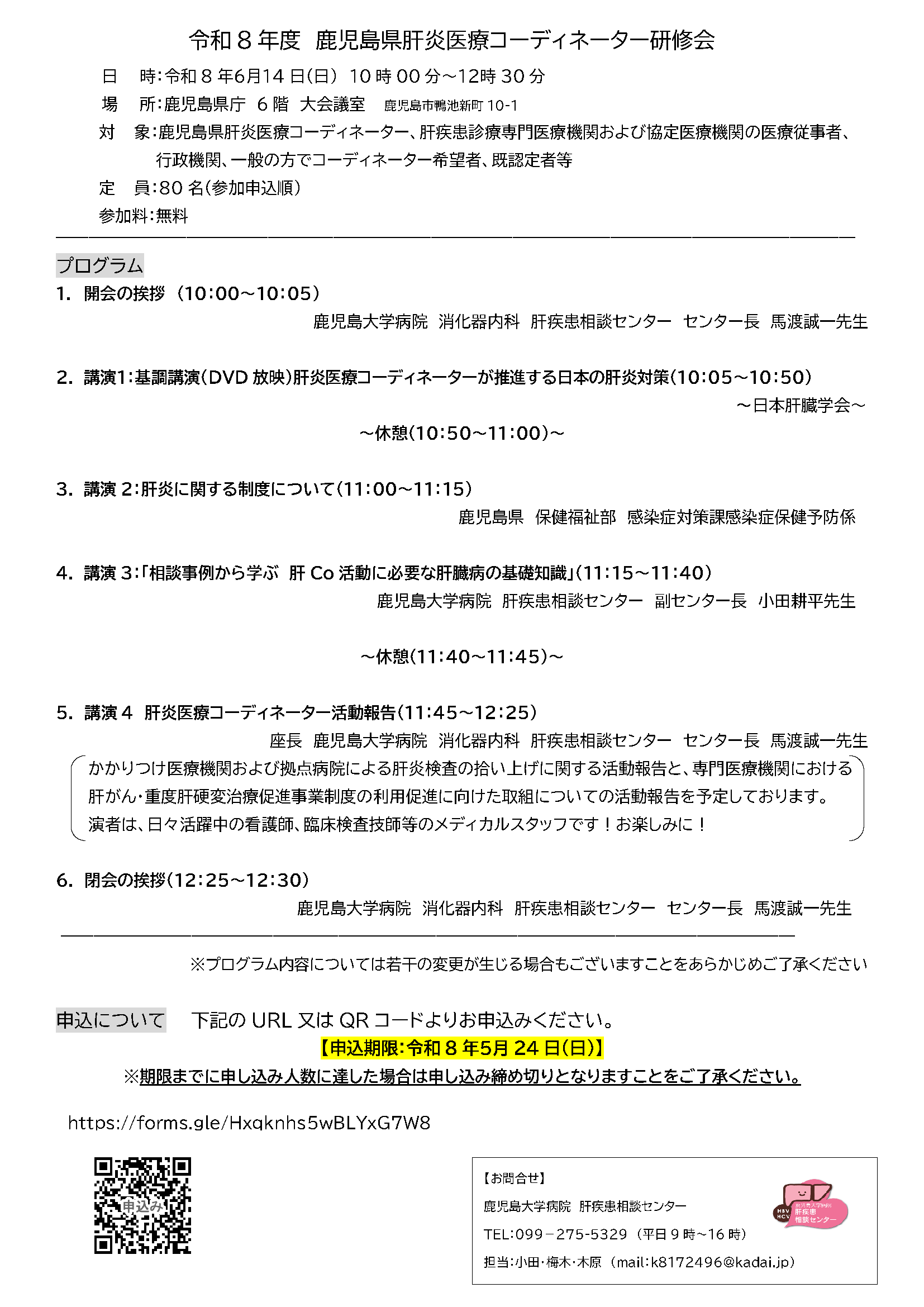 プログラム
