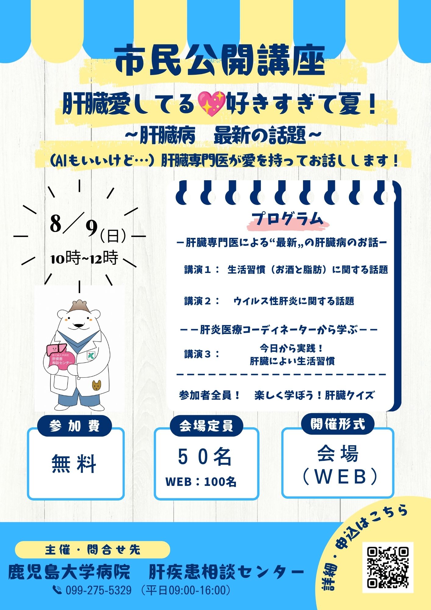 プログラム