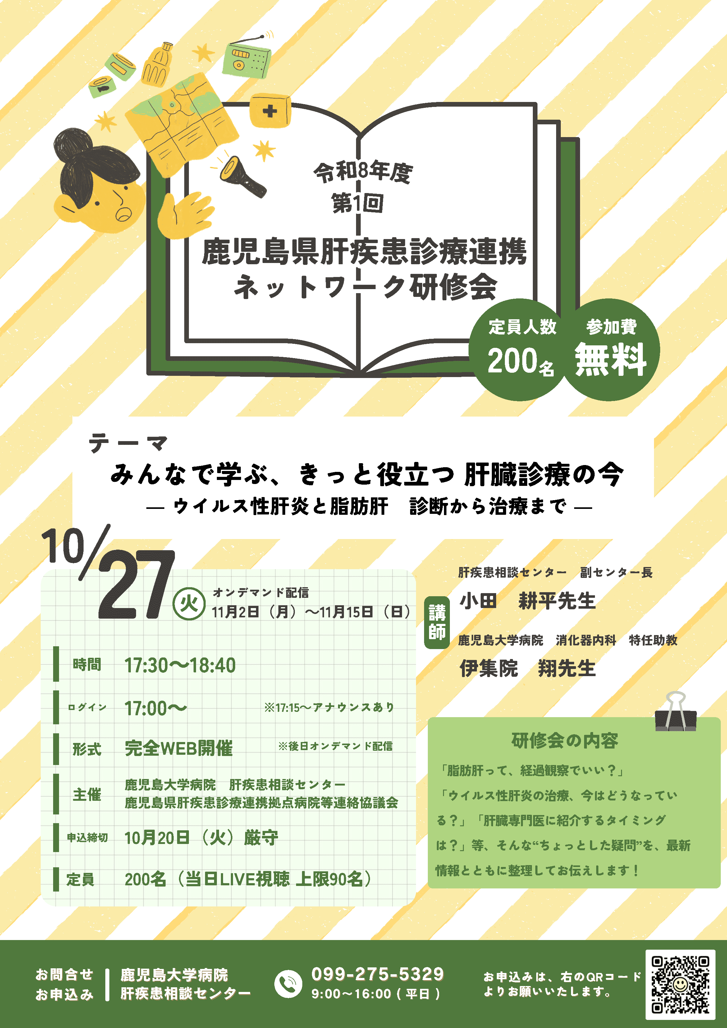 プログラム