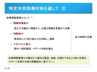 nagaoka slide 02