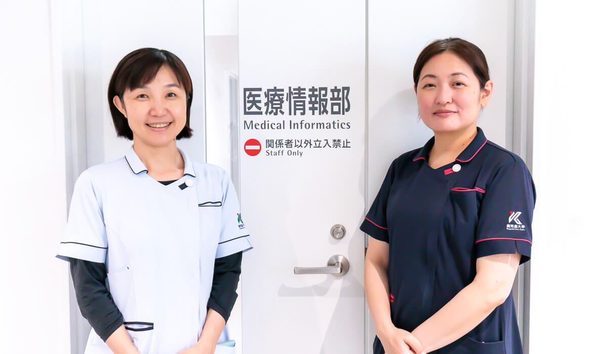 医療情報部
