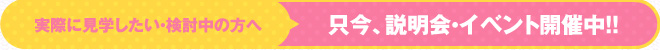 イベント