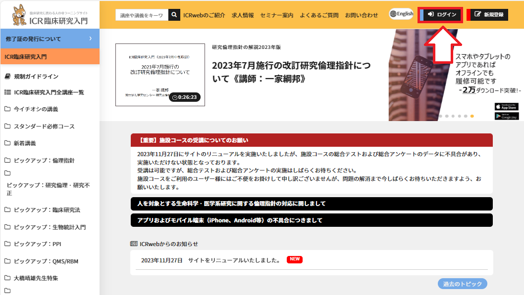 臨床研究管理センター - 鹿児島大学病院鹿児島大学病院