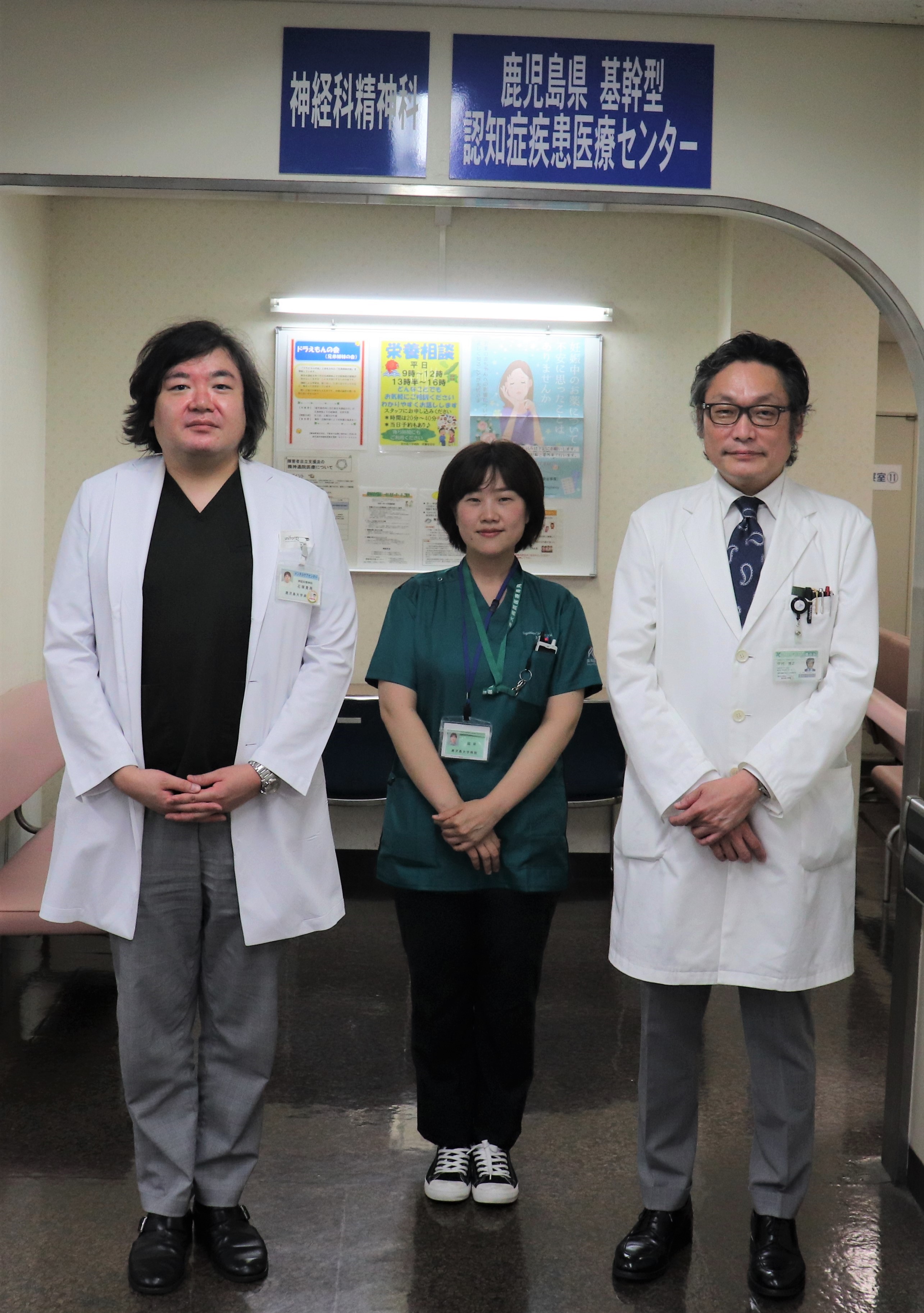 鹿児島県から「基幹型認知症疾患医療センター」に指定されました