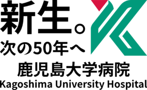 新 外来診療棟・病棟2024年9月 オープン 鹿児島大学病院鹿児島大学病院