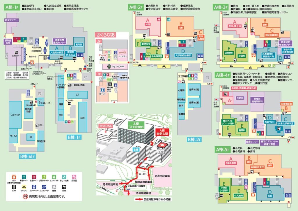 鹿児島大学病院外来診療のご案内2024年9月