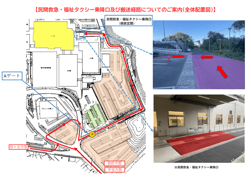 民間救急・福祉タクシー乗降口及び搬送経路についてのご案内(全体配置図)
