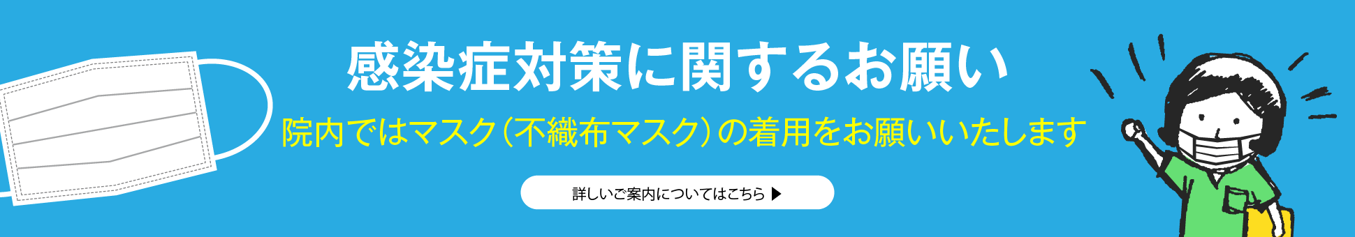 患者用駐車場のご案内